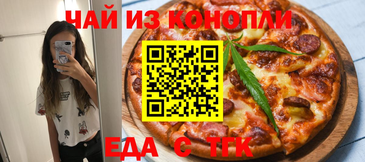Ливны  Еда ТГК марихуана  Вход с VPN 