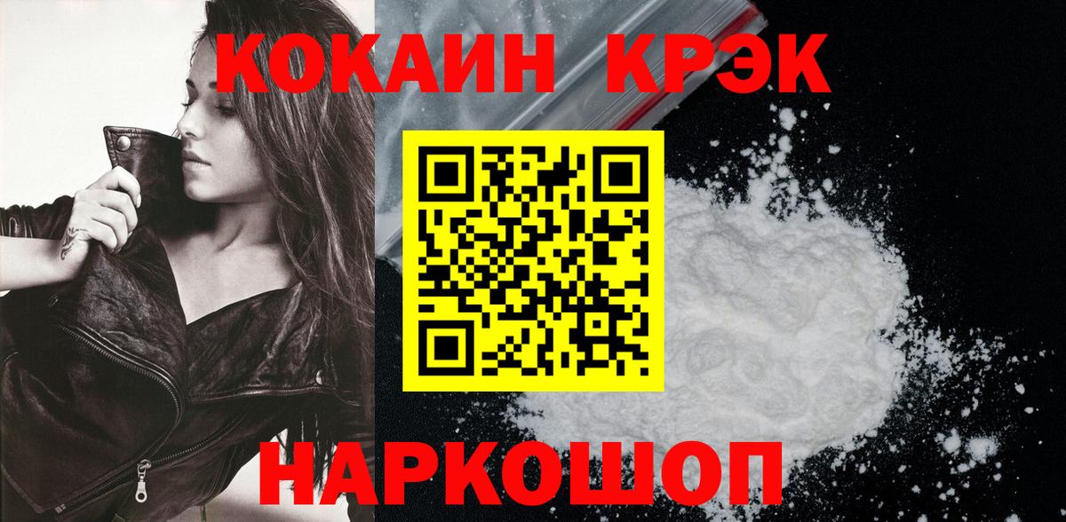 как найти наркотики  COCAIN Columbia  COCAIN  Ливны  Вход с VPN  Cocaine Перу 