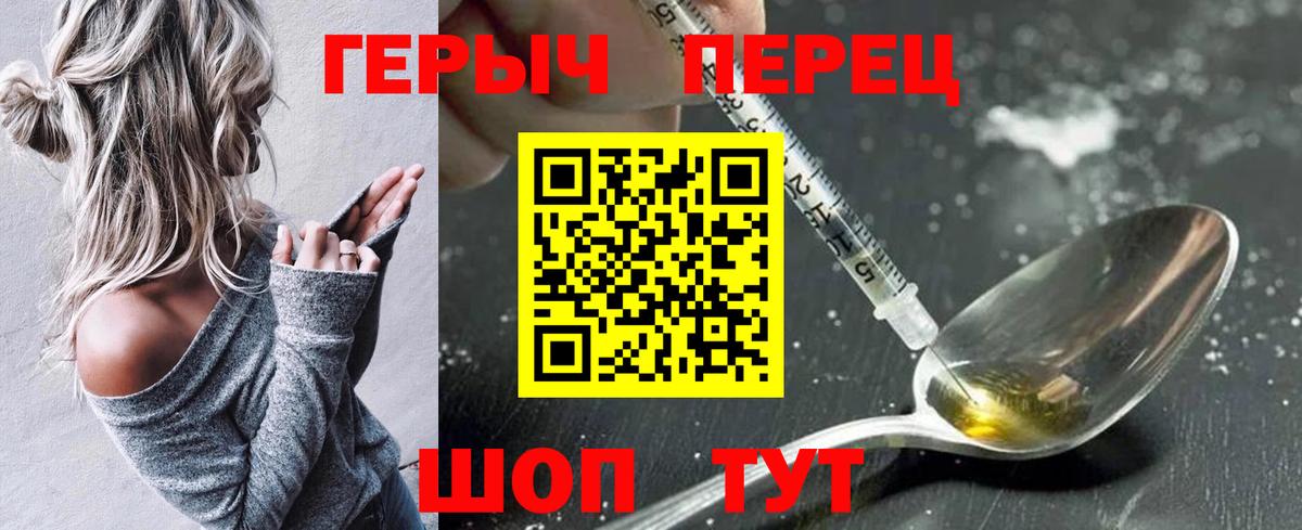 Ливны  ГЕРОИН VHQ  ГЕРОИН  Вход с VPN 