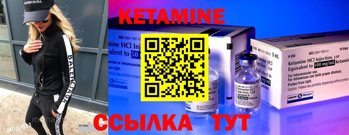 Ливны  КЕТАМИН ketamine  Вход с VPN 