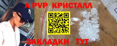 ALPHA-PVP Канаш