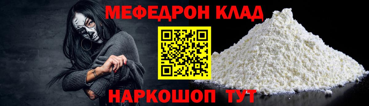 МЕФ мука Ливны