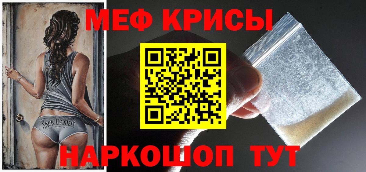 Ливны  Меф мяу мяу  Меф  Вход с VPN  МЯУ-МЯУ 